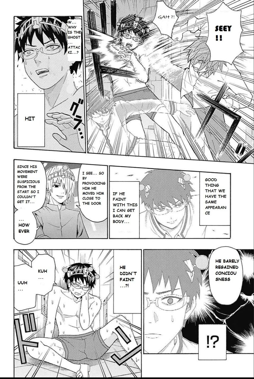 captured gay yaoi hentai manga shota